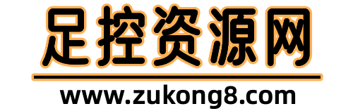 足控资源网