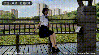 【初夏女神 】NO.027 柒柒 职高校服